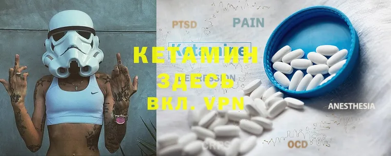 Кетамин ketamine  Всеволожск 